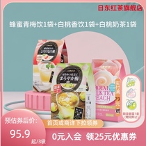 Nidong black tea milk tea combination 3 bags of Japanese classic Roasted Strawberry Peach Milk Tea white peach honey green plum juice