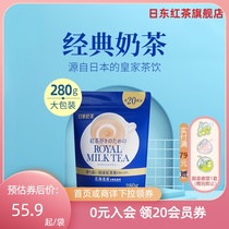 Nidong black tea royal Japan original imported Hokkaido original classic milk tea 280g large packaging bulk