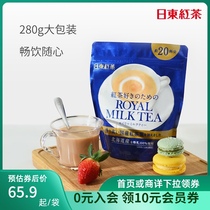Nitto black tea Japan imported classic milk tea 280g large package Family breakfast student solid punch drink