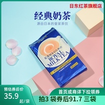 Nitto Black tea royal Imported from Japan Hokkaido original classic milk tea Breakfast student drink 1 bag