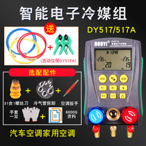 One more DY517A air conditioning pressure gauge Air conditioning fluorine meter Refrigerant liquid meter Refrigerant meter Digital car fluorine meter