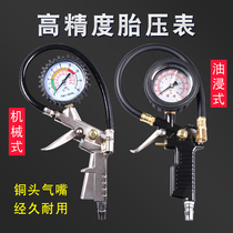 Automobile tire pressure gauge tire pressure gauge tire gas pump high precision tire pressure gauge with inflatable head