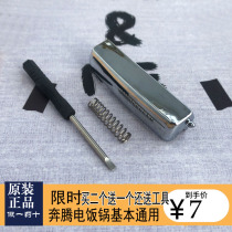 Original Pentium rice cooker accessories FN303FN403FN503 Open cover button Open cover switch button button