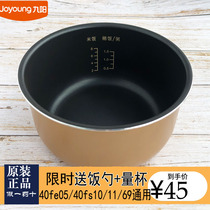 Jiuyang rice cooker 4L liter liner JYF-40FS10 40FS11 40FS18 40FS69 non-stick pan Universal