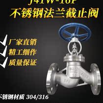 304 316 stainless steel flange globe valve J41W-16P steam temperature cut-off valve DN2050 80 100