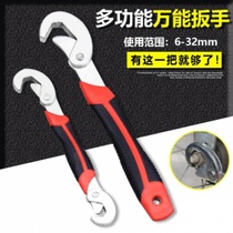 Household wrench Multi-function movable live mouth wrench Quick opening pipe wrench board faucet repair tool set