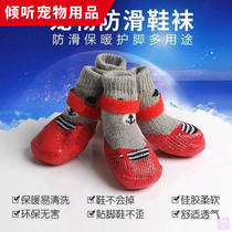 @Dog socks Small dog than bear Bomei Teddy Dog shoes waterproof not fall winter cold wear-resistant warm anti -