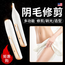 Scrape knife private pubic hair trimmer womens special electric shaving knife to armpit hair leg hair artifact hair hair hair removal instrument male