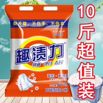 Washing powder 5 kg Official flagship store 10 kg large packaging household affordable laundry powder machine wash special