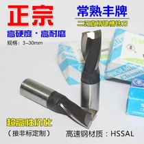 Evercooked Fondo Keyway Milling Cutter Standing Milling Cutter Straight Shank Milling Cutter 2 Blades 3 Blades 345681012-20