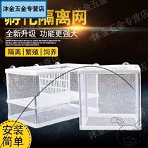 Fish cub artifact floating guppy fish breeding hatching net dense net isolation cylinder isolation box Net phoenix tail fighting fish container box