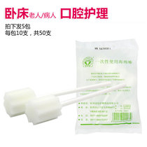 Elderly disposable dental stick oral care medical month brushing sponge stick bedridden patient toothbrush 5 Pack