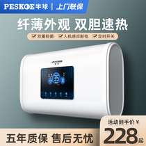 Hemisphere water heater Home Electric storage type flat barrel small 40 liters bathing machine shower rental room 50 toilet 60