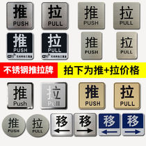 Stainless steel sliding door pasted metal wire drawing door number prompt logo brand etched titanium left and right sliding door sign