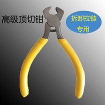 Repair zipper pliers Pull zipper teeth pliers tools Pull nail pliers back to the mouth pliers Go to the zipper teeth pliers Top cutting pliers