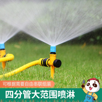 Landscaping buried lawn spray atomizing nozzle watering automatic watering artifact 360 degree irrigation sprinkler