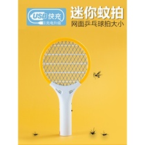 Electric mosquito beat mini safety USB rechargeable LED light multifunctional household car small convenient fly mosquito beat