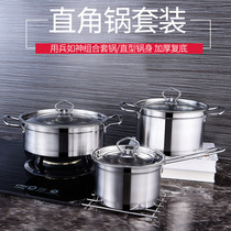 Gift set pot stainless steel three-piece set of pot padded compound bottom straight corner pot pot set