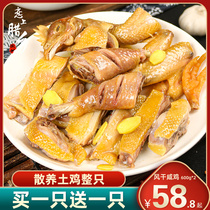 Buy 1 give 1 salty chicken whole 2 catties Anhui native specialties farm homemade dried chicken free-range chicken bacon dried bacon dry goods