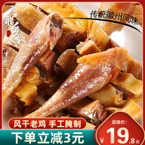 Air-dried chicken Anhui specialty chicken farm homemade free-range salty chicken whole air-dried duck salted duck bacon