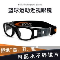 Professional sports glasses frame mens basketball football special eye protection can be equipped with lenses myopia anti-collision anti-fog eye protection