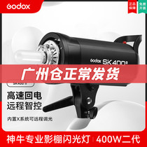 God Bull Photography Flash SK400II 2nd Generation Photography Light 400W Film and TV studio Inner people like static items Jewelry Shooting Tonic Light Lamp Professional Movie photo Lantern Suit