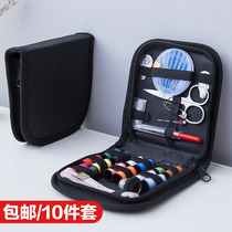 Sewing box dormitory small household quality good capacity clothing store 10 sets of high-grade black and white sewing supplies
