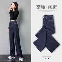 Dark wide-leg pants womens 2021 summer new Korean high waist thin lengthened mopping tide vertical straight jeans
