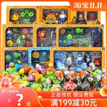 Genuine Plants vs. Zombie Toys 2 Boys Puzzle Complete 3 Childrens Corpse Big Combat Set Big Adventure