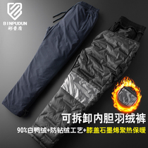 Winter down pants men wear detachable thickened warm loose middle-aged and elderly dad high-waisted white duck down cotton pants