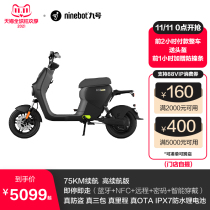 ninebot 9 B80 new national standard can be licensed intelligent electric vehicle high performance endurance waterproof lithium battery anti-theft