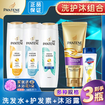 Pantene shampoo shower gel travel three-piece set student shampoo conditioner male Lady convenient two-in-one
