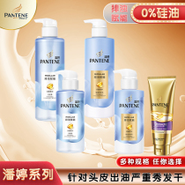 Pantene Silicone-free shampoo Dew oil control fluffy discharge turbidity empowerment 530ml shampoo conditioner flagship for men and women