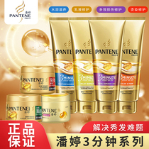 Pantene 3-minute Miracle Conditioner 180ml Dye and Perm Repair Improve dry frizz Nourish silky smooth hair mask