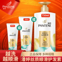 Pantene Silky Smooth Conditioner Essence 200 400ml Family Set Conditioner for men and women