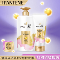 Pantene Dyeing and Perming Essence Moisturizing and moisturizing Dry 200ml Damaged Care Conditioner