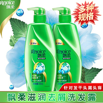 Rejoice moisturizing dandruff shampoo 500ml Essential Oil Moisturizing Dew cream smooth male Lady flagship bottle