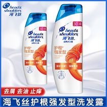 Haifeishi shampoo 750ml root protection strong hair style anti-itching oil control flagship store official flagship