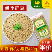 Jinxi mouth organic lentil farmers self-produced non-Gansu red lentils grains can Raw lentil sprouts cooking porridge
