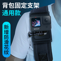 gopro Backpack Clip gopro9 8 7 6 5 accessories action insta360 Sports Camera Backpack Clip