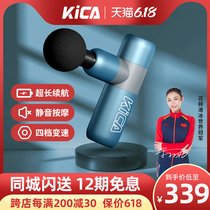 Feiyu KICA Muscle Fascia Gun Mute Electric Deep Relaxation Vibration Massager Cervical Massager Office