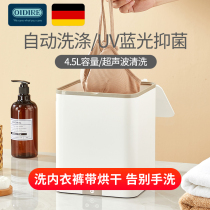 German OIDIRE ultrasonic cleaning machine underwear washing machine small mini home automatic sock washing artifact