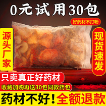 Wormwood leaf saffron soak foot Chinese medicine bag dehumidification gas detoxification slimming fat burning dampness herb foot bath powder