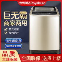 Rongshida washing machine automatic 8KG household mass 12kg commercial hotel rental dormitory wash quilt cover