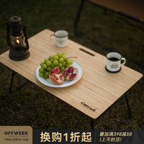 Offweek outdoor folding table and chair Leisure set portable self-driving tour car picnic camping table solid wood chair