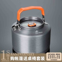 Fire Maple T4 outdoor camping picnic portable aluminum teapot Kettle Coffee Pot open kettle 1 5L