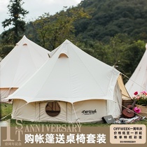 offweek outdoor park series Tulip bell tent cotton tent light luxury camping rain-proof canopy cotton tent