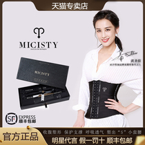  Micisty Mixi Xidi corset belt female shapewear waist closure corset artifact postpartum fitness abdominal belt summer thin
