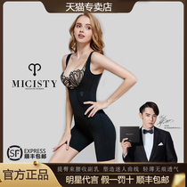 Micisty dense Fair Di Shapewear Woman Postpartum Slim Fit Plastic Without Mark for Belly Up Hip one-piece bunches