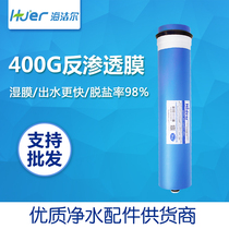 Automatic water dispenser RO membrane water treatment industrial commercial water purifier filter element reverse osmosis membrane